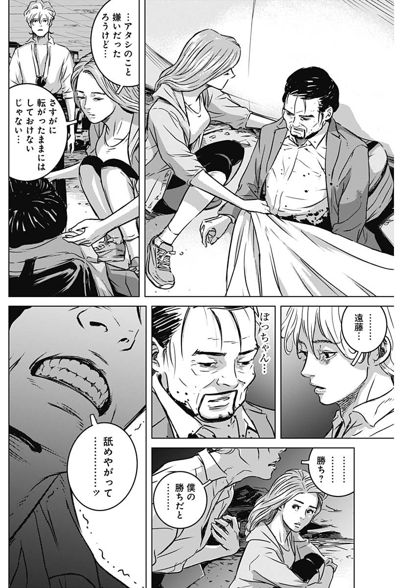 ILLIOS - raw - Chapter 8 - https://jpdd.ccdd.to/JPDD/illios/199389/gljjnblg1eq.jpg