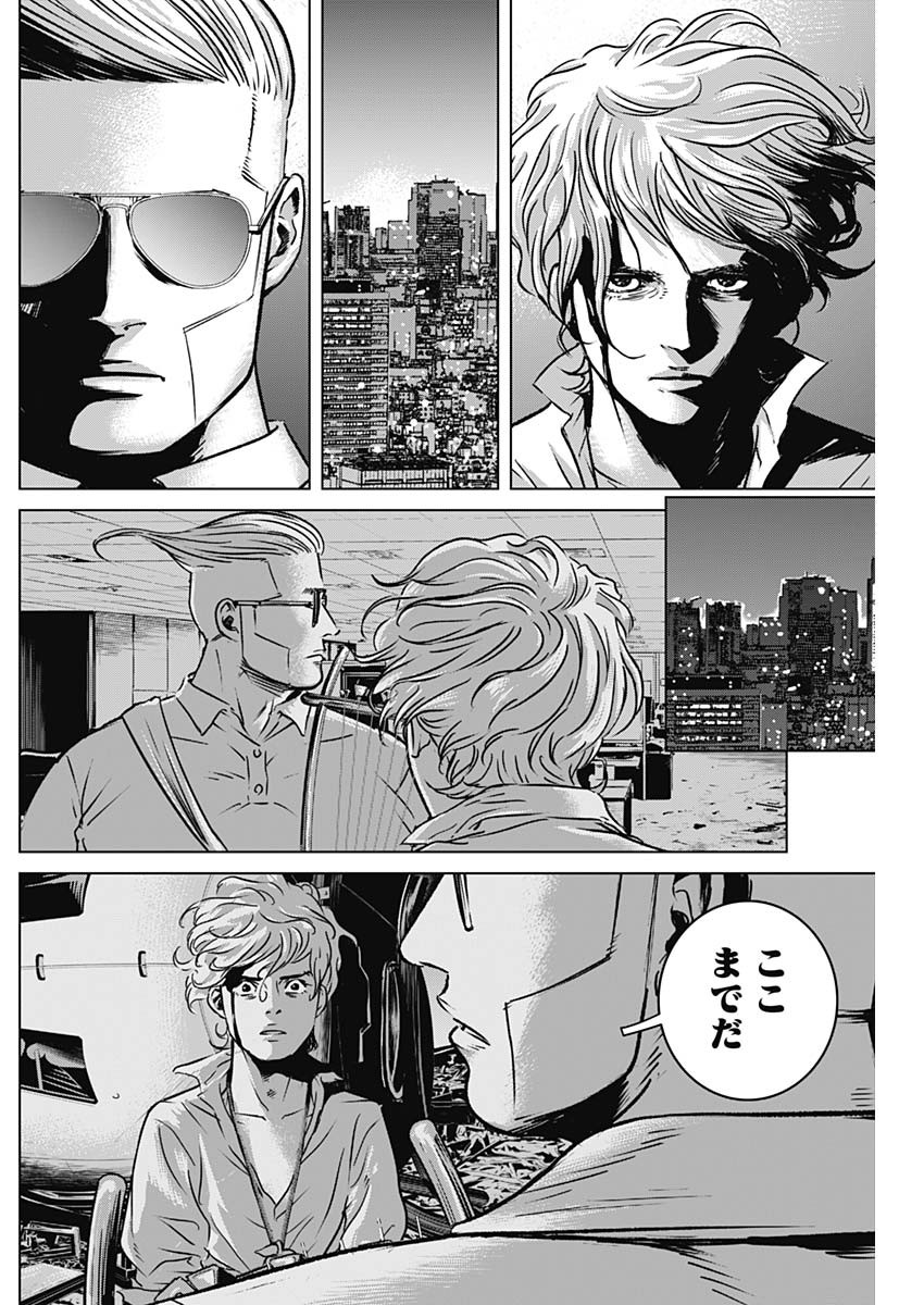 ILLIOS - raw - Chapter 8 - https://jpdd.ccdd.to/JPDD/illios/199389/gytlunchymz.jpg