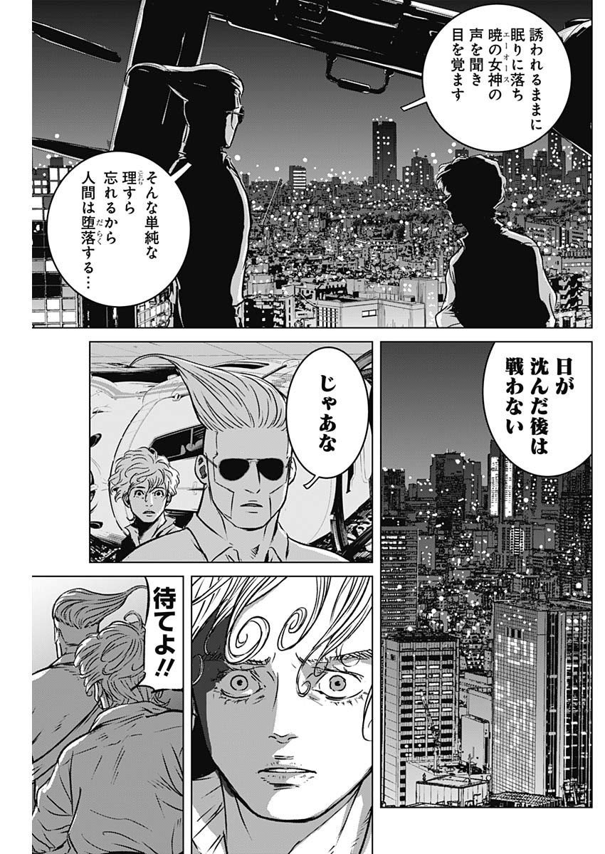 ILLIOS - raw - Chapter 8 - https://jpdd.ccdd.to/JPDD/illios/199389/h51llc2vvjr.jpg