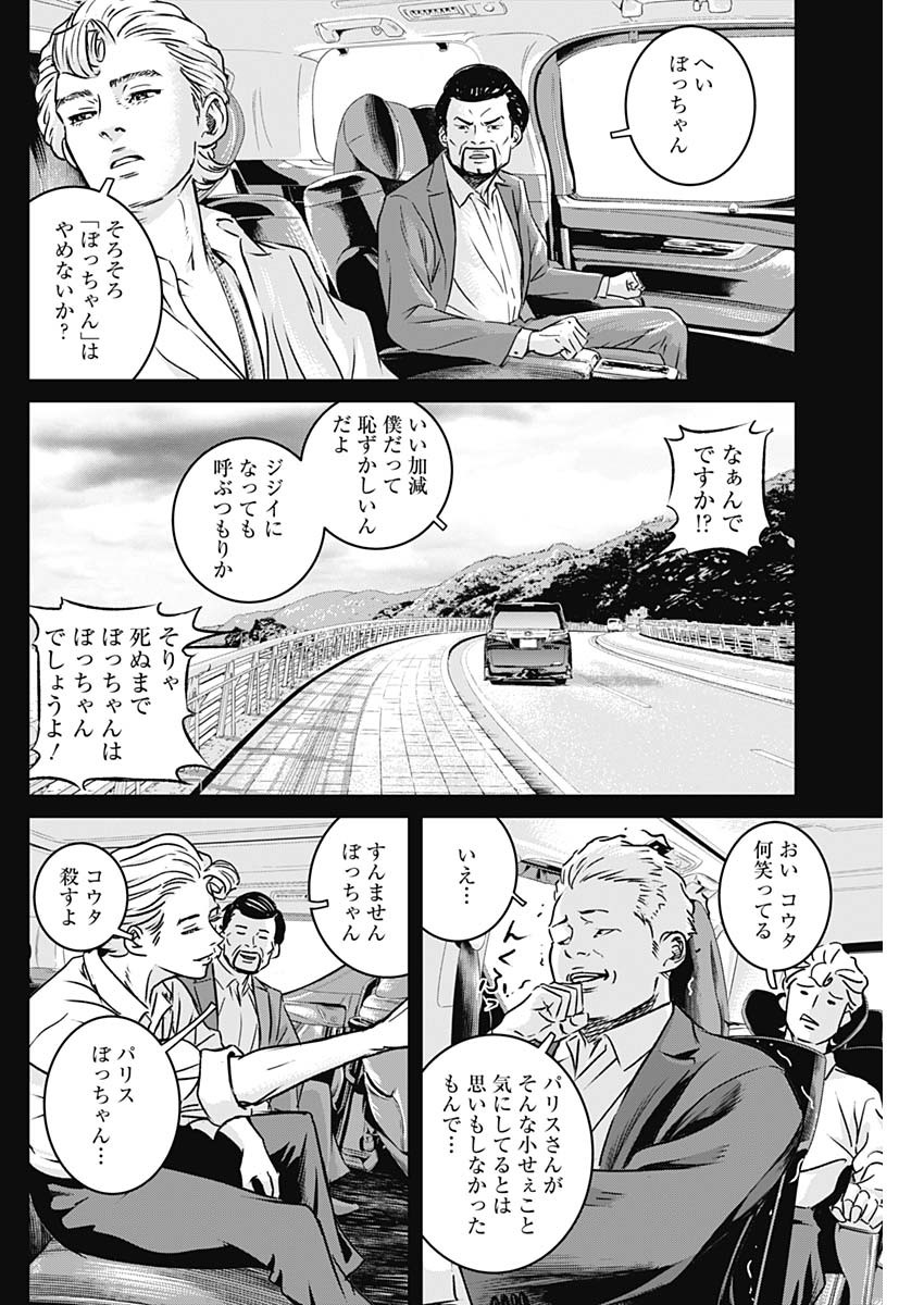 ILLIOS - raw - Chapter 8 - https://jpdd.ccdd.to/JPDD/illios/199389/kapccsfszd1.jpg