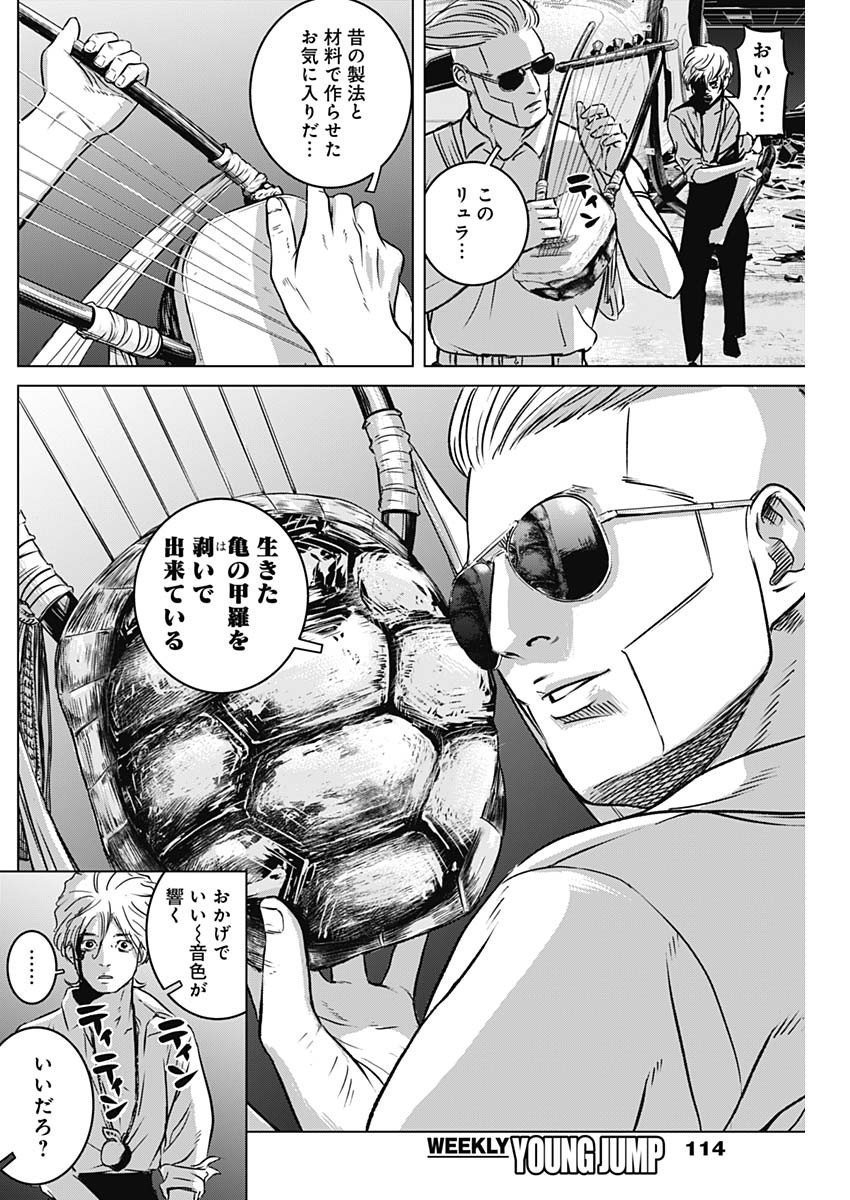ILLIOS - raw - Chapter 8 - https://jpdd.ccdd.to/JPDD/illios/199389/pbtn4wgjrta.jpg