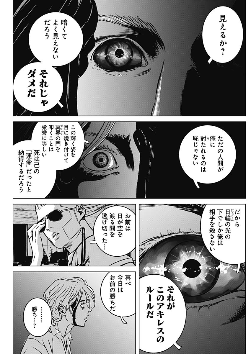 ILLIOS - raw - Chapter 8 - https://jpdd.ccdd.to/JPDD/illios/199389/pgo3a2a1sio.jpg