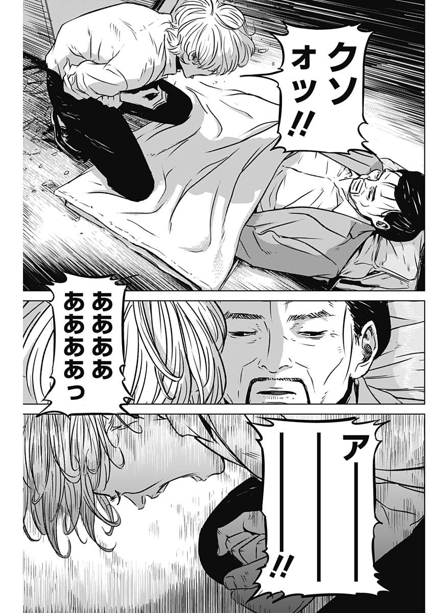 ILLIOS - raw - Chapter 8 - https://jpdd.ccdd.to/JPDD/illios/199389/qdeyuo0phu4.jpg