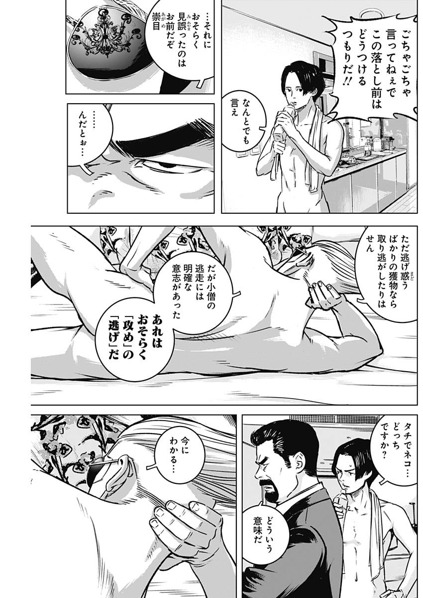 ILLIOS - raw - Chapter 9 - https://jpdd.ccdd.to/JPDD/illios/200419/1kwopdn13no.jpg
