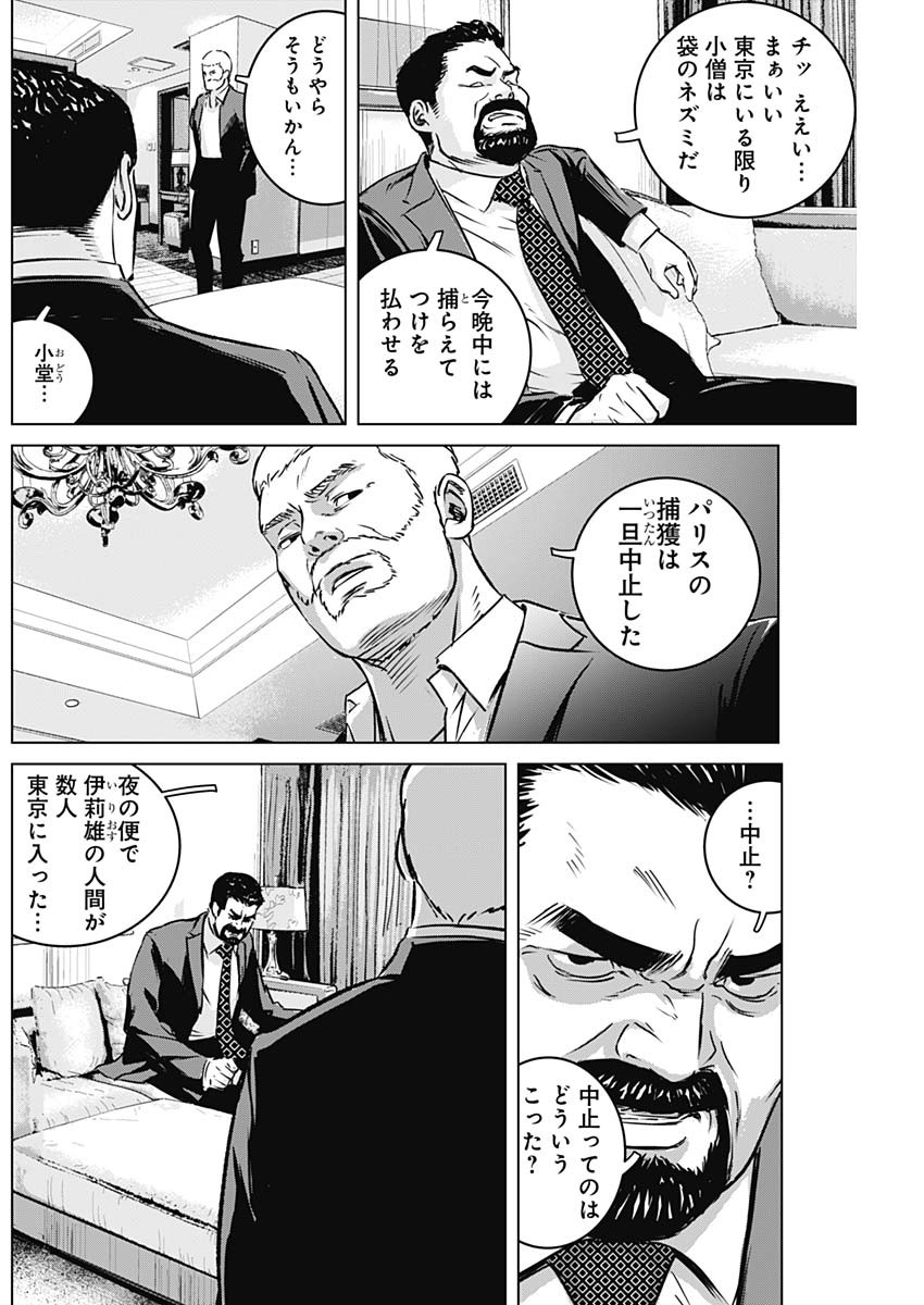 ILLIOS - raw - Chapter 9 - https://jpdd.ccdd.to/JPDD/illios/200419/3d11anopbpm.jpg