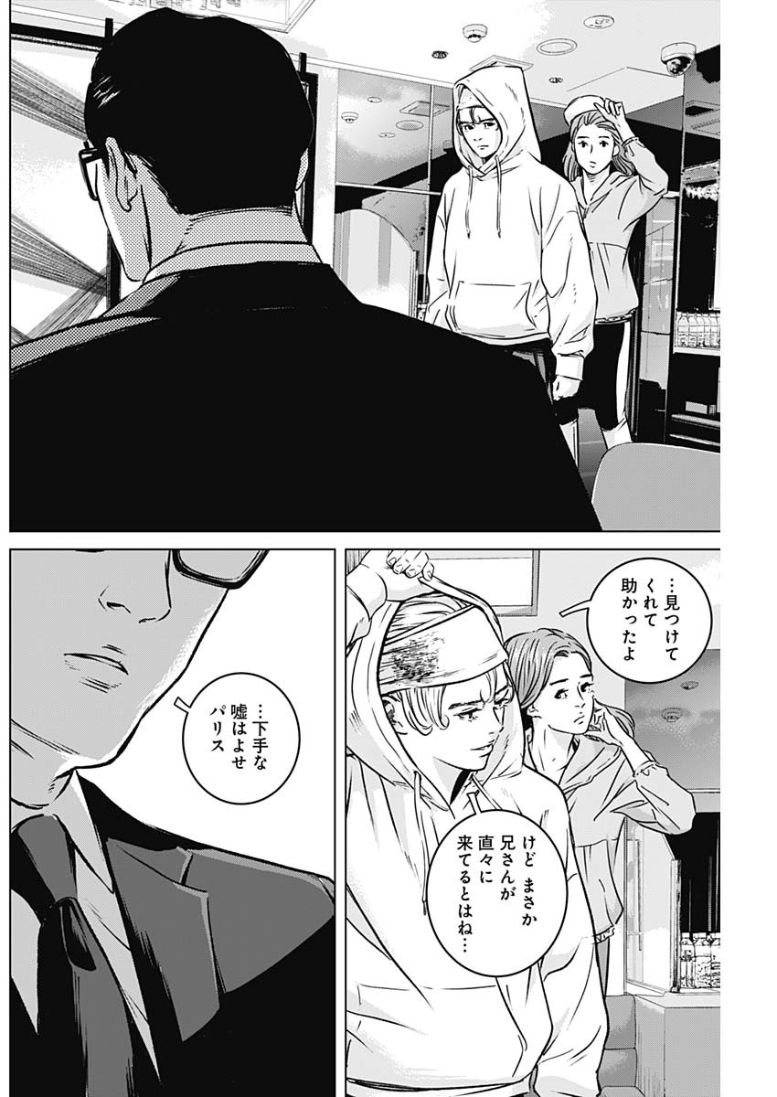ILLIOS - raw - Chapter 9 - https://jpdd.ccdd.to/JPDD/illios/200419/5e5wps40hud.jpg