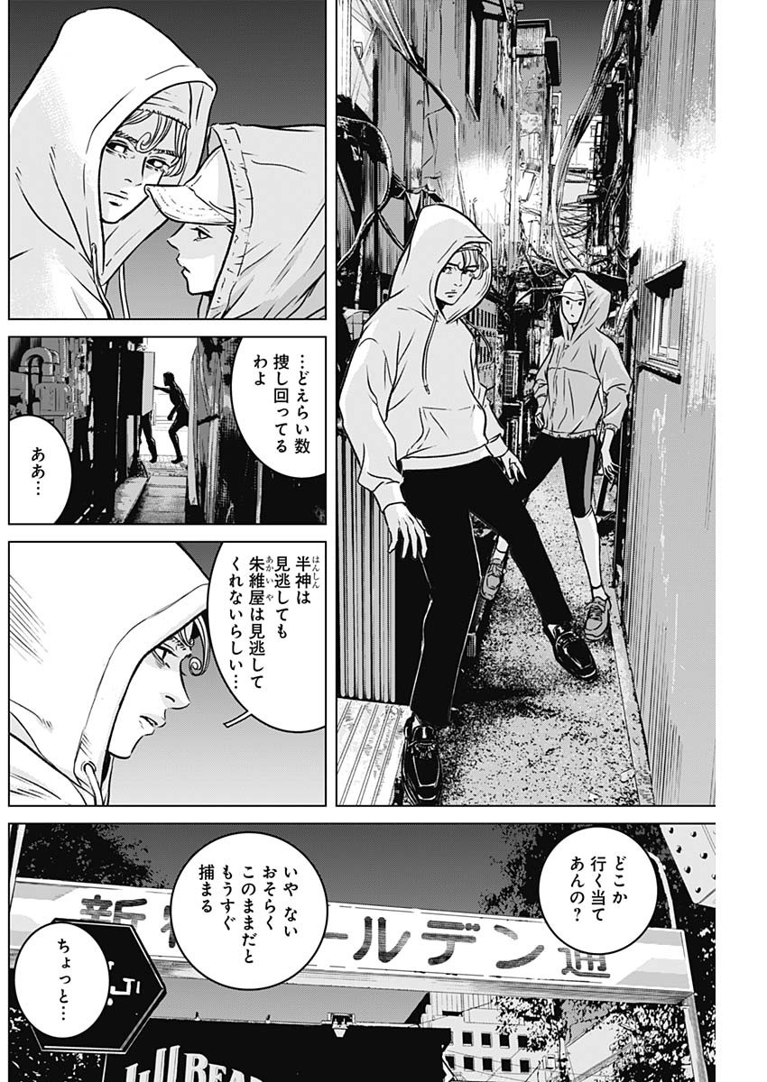 ILLIOS - raw - Chapter 9 - https://jpdd.ccdd.to/JPDD/illios/200419/dpf2rzbg0rm.jpg