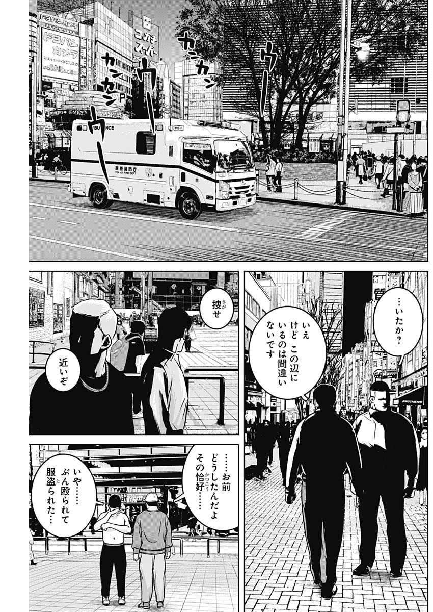 ILLIOS - raw - Chapter 9 - https://jpdd.ccdd.to/JPDD/illios/200419/it45naof40o.jpg