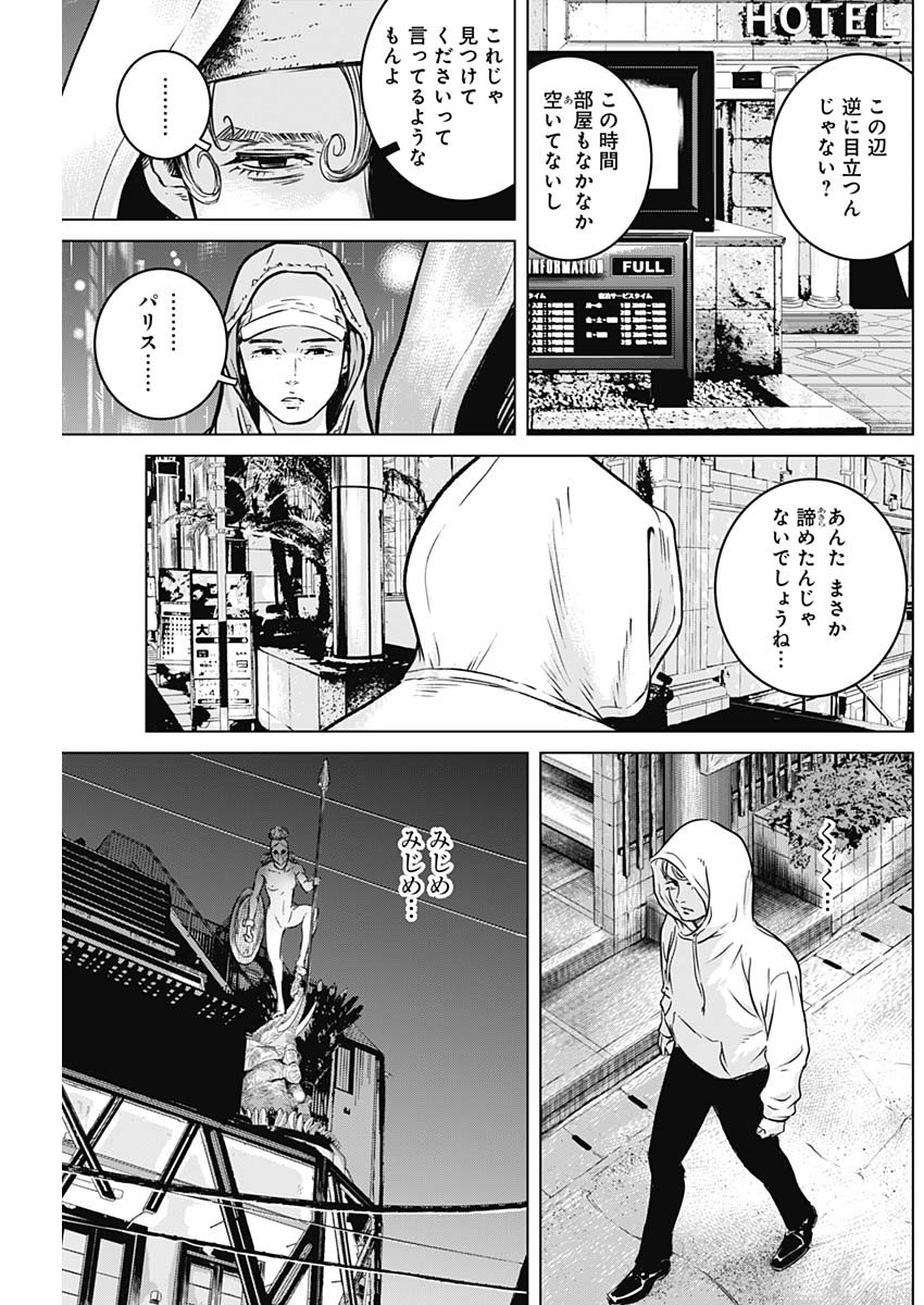 ILLIOS - raw - Chapter 9 - https://jpdd.ccdd.to/JPDD/illios/200419/jdwh1dja25g.jpg