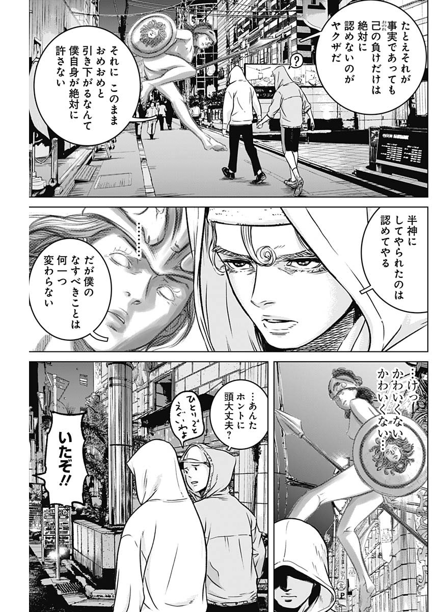 ILLIOS - raw - Chapter 9 - https://jpdd.ccdd.to/JPDD/illios/200419/om32qviqvk0.jpg