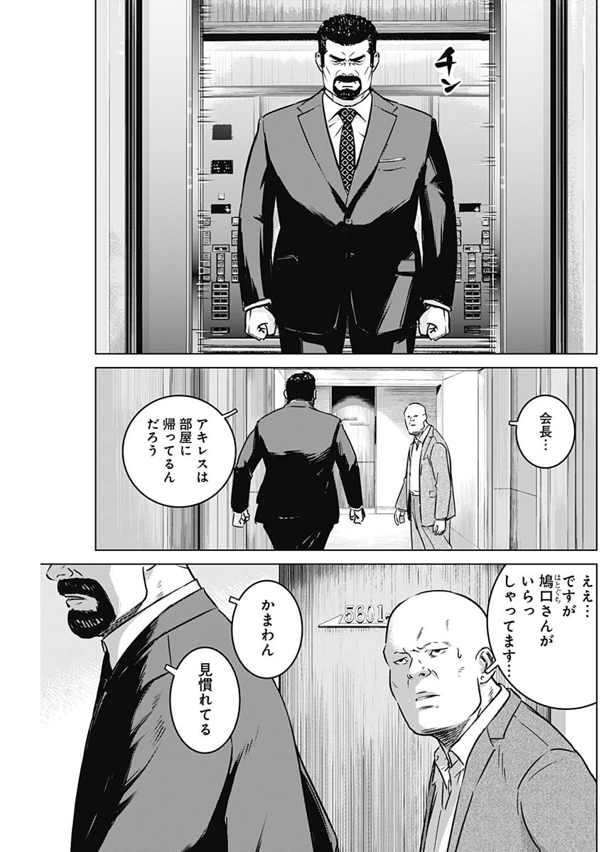 ILLIOS - raw - Chapter 9 - https://jpdd.ccdd.to/JPDD/illios/200419/r2vaqijk030.jpg
