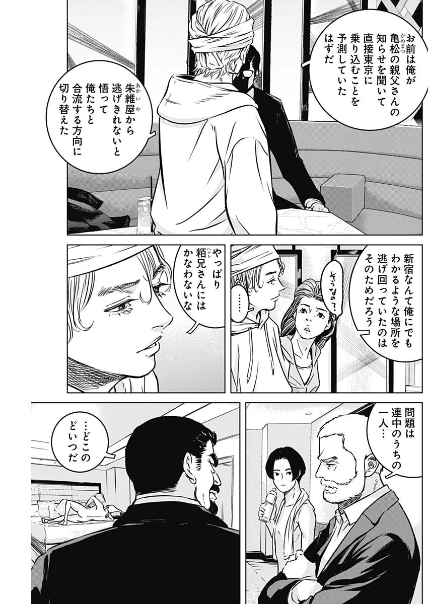 ILLIOS - raw - Chapter 9 - https://jpdd.ccdd.to/JPDD/illios/200419/twfenoaihnq.jpg
