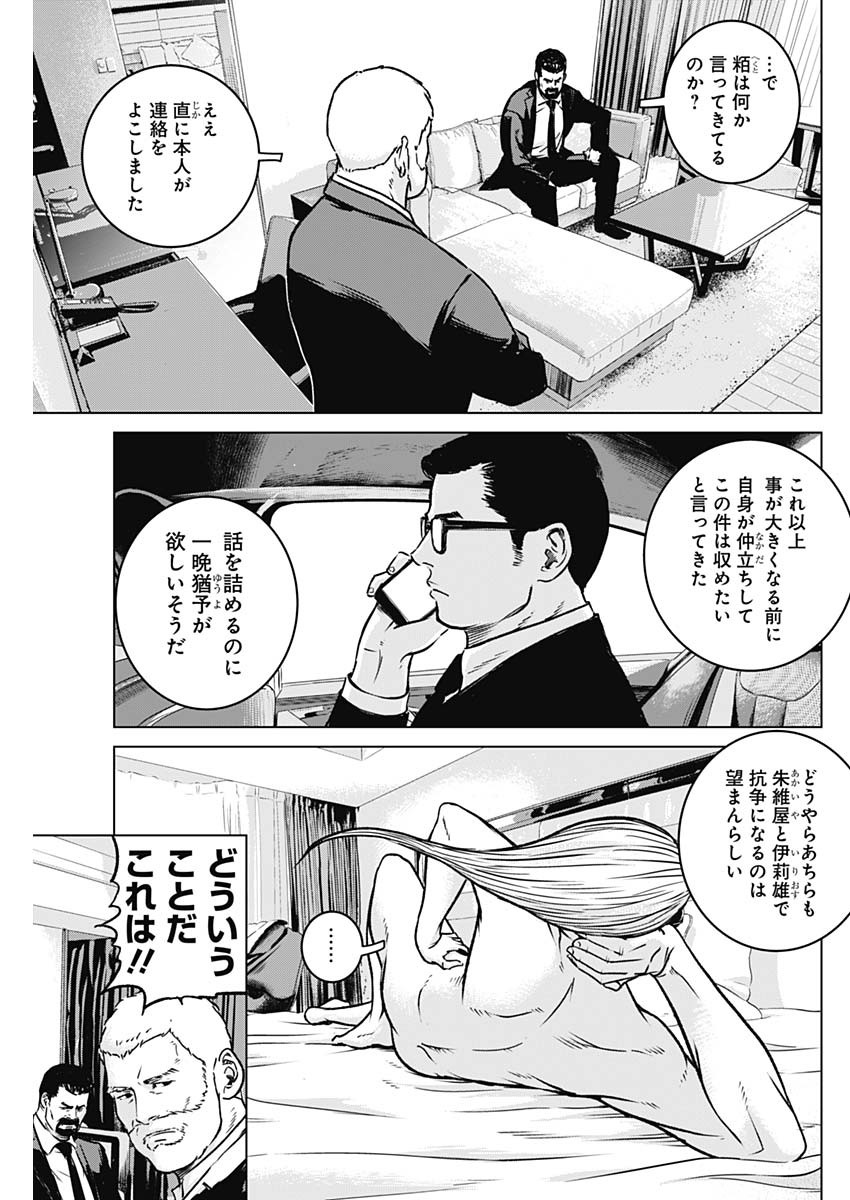 ILLIOS - raw - Chapter 10 - https://jpdd.ccdd.to/JPDD/illios/201171/3twhrjod0y0.jpg
