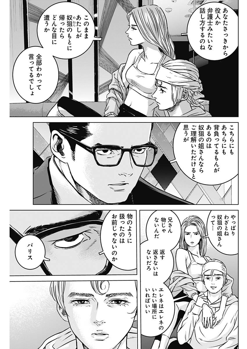 ILLIOS - raw - Chapter 10 - https://jpdd.ccdd.to/JPDD/illios/201171/4g4lbc0khai.jpg