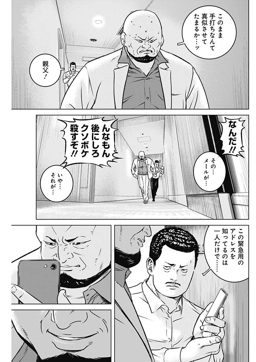 ILLIOS - raw - Chapter 10 - https://jpdd.ccdd.to/JPDD/illios/201171/4xmp2ncssr4.jpg