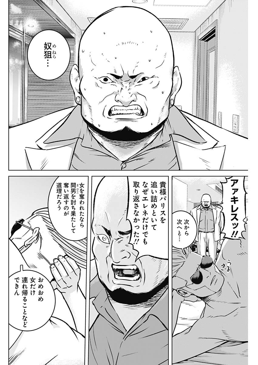 ILLIOS - raw - Chapter 10 - https://jpdd.ccdd.to/JPDD/illios/201171/5he2rlkhdly.jpg