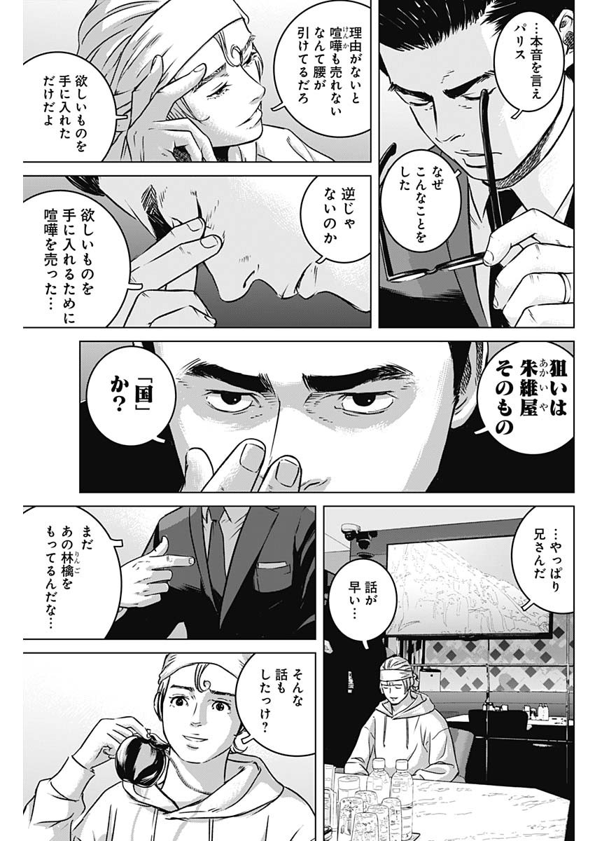 ILLIOS - raw - Chapter 10 - https://jpdd.ccdd.to/JPDD/illios/201171/dwpds4l3t0f.jpg