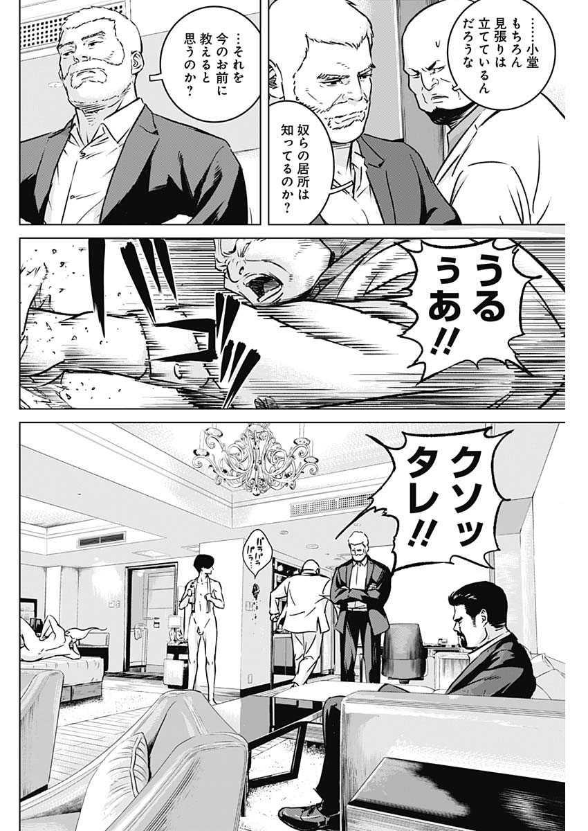 ILLIOS - raw - Chapter 10 - https://jpdd.ccdd.to/JPDD/illios/201171/fjy4xurj5z1.jpg