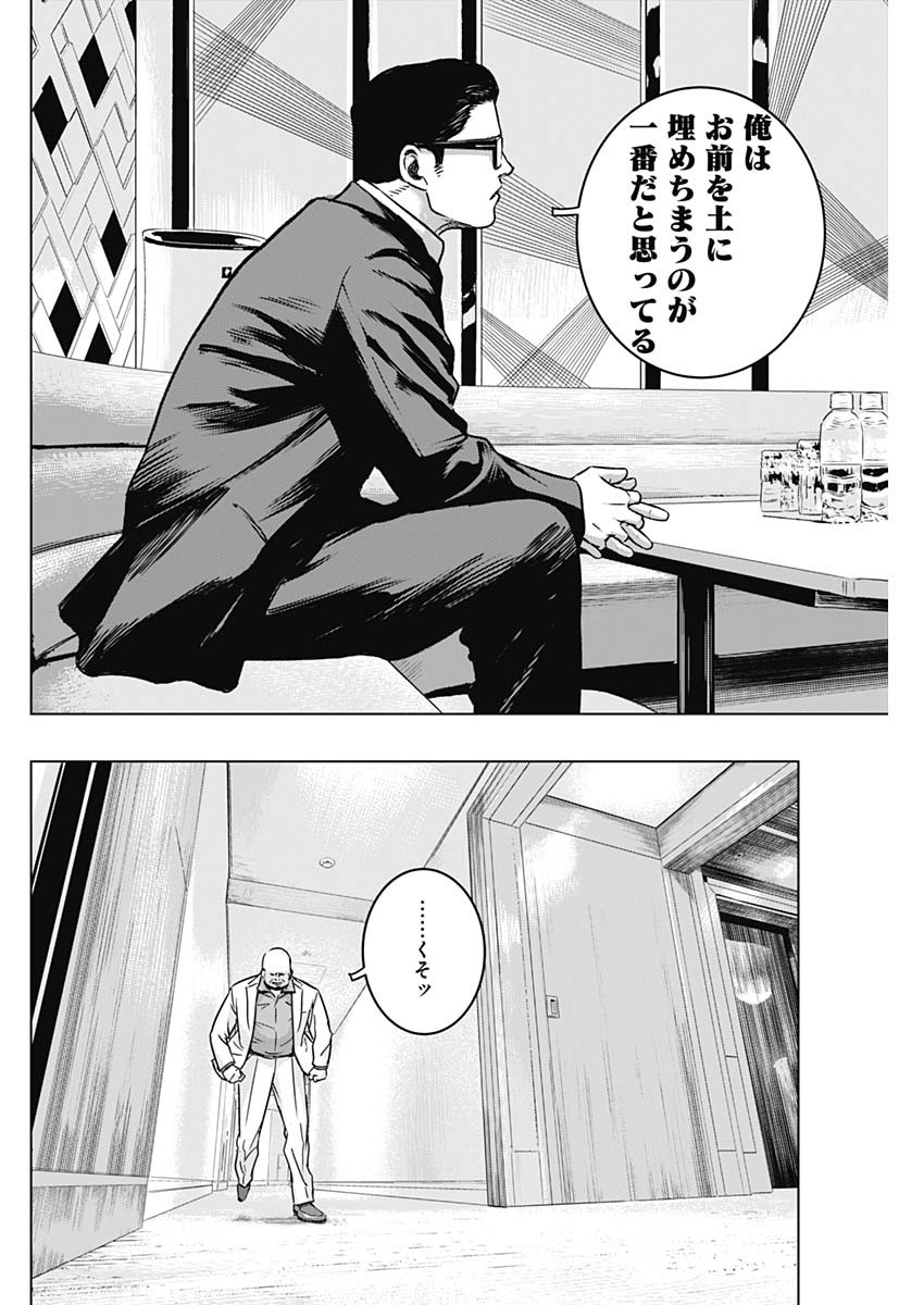ILLIOS - raw - Chapter 10 - https://jpdd.ccdd.to/JPDD/illios/201171/k4bj2i1imsf.jpg