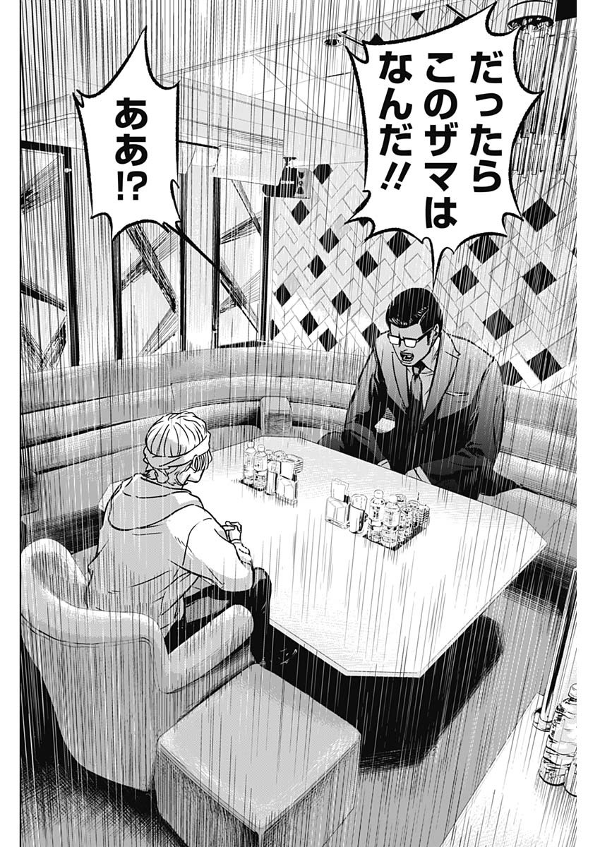 ILLIOS - raw - Chapter 10 - https://jpdd.ccdd.to/JPDD/illios/201171/lmbjl1o55aq.jpg
