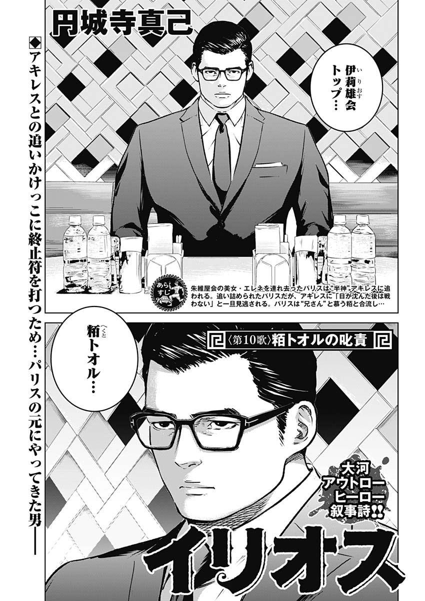 ILLIOS - raw - Chapter 10 - https://jpdd.ccdd.to/JPDD/illios/201171/nzackbvdo1h.jpg