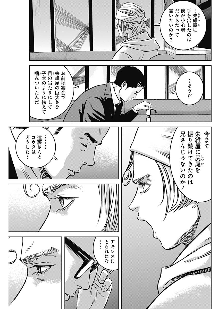 ILLIOS - raw - Chapter 10 - https://jpdd.ccdd.to/JPDD/illios/201171/p40zr2smxbv.jpg