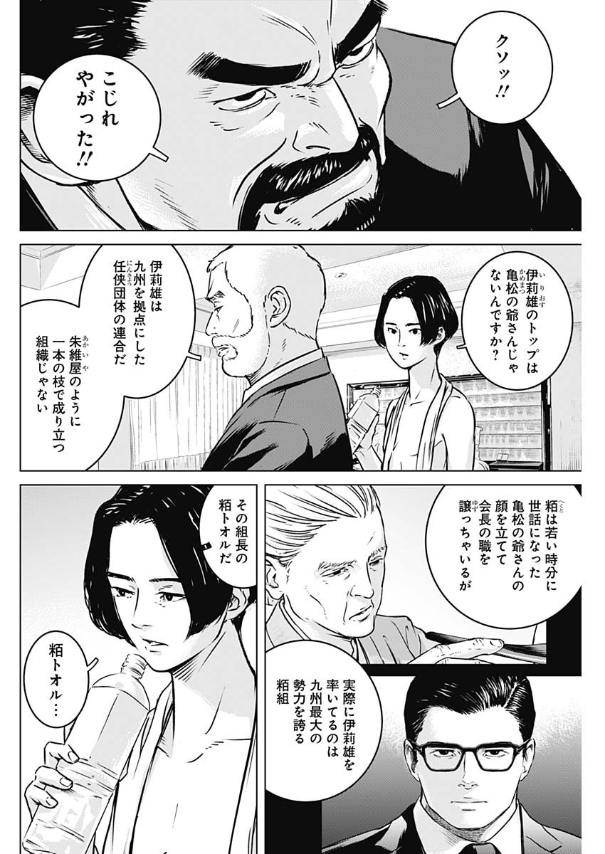 ILLIOS - raw - Chapter 10 - https://jpdd.ccdd.to/JPDD/illios/201171/qfvmk5btqgh.jpg