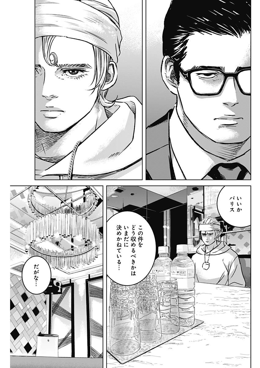 ILLIOS - raw - Chapter 10 - https://jpdd.ccdd.to/JPDD/illios/201171/tf3j04oibfd.jpg