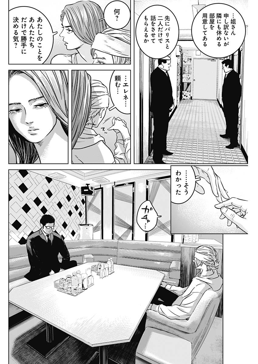 ILLIOS - raw - Chapter 10 - https://jpdd.ccdd.to/JPDD/illios/201171/vybu502ropa.jpg