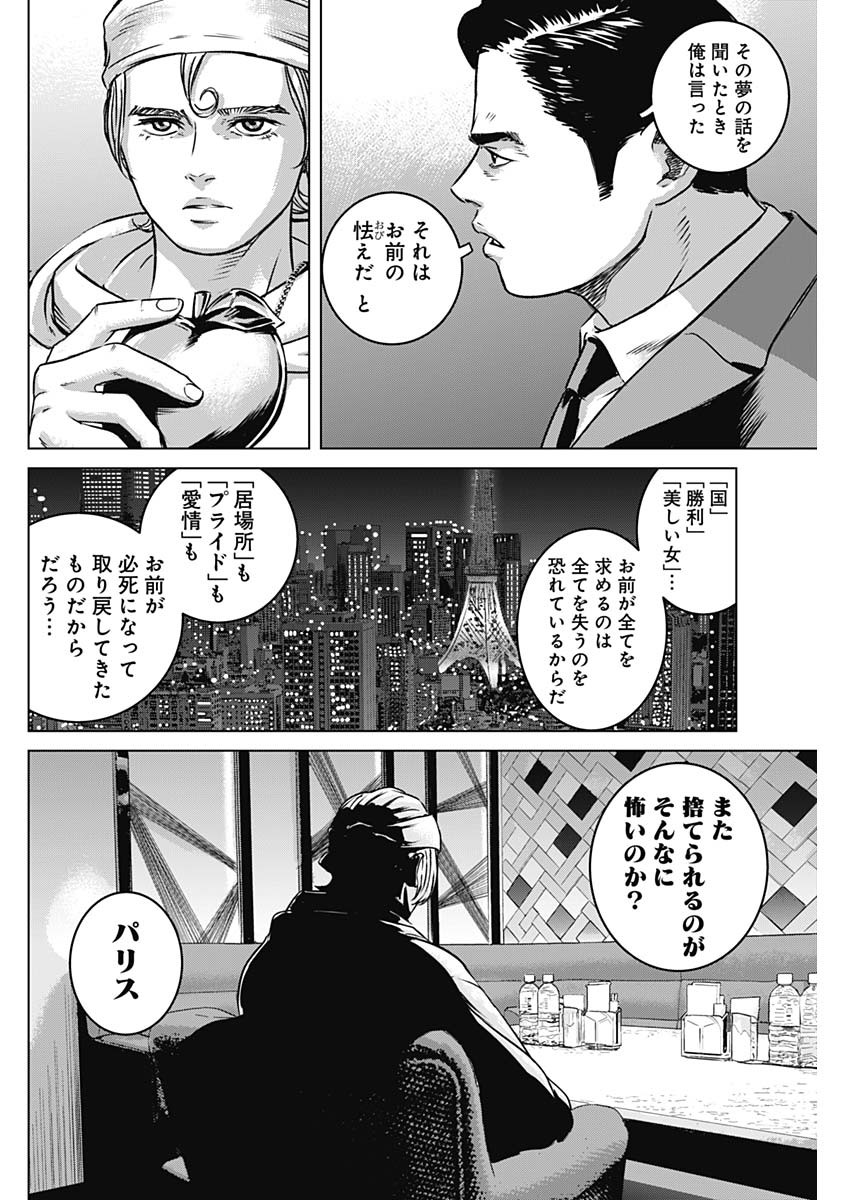 ILLIOS - raw - Chapter 10 - https://jpdd.ccdd.to/JPDD/illios/201171/xcd5zm5wv1e.jpg