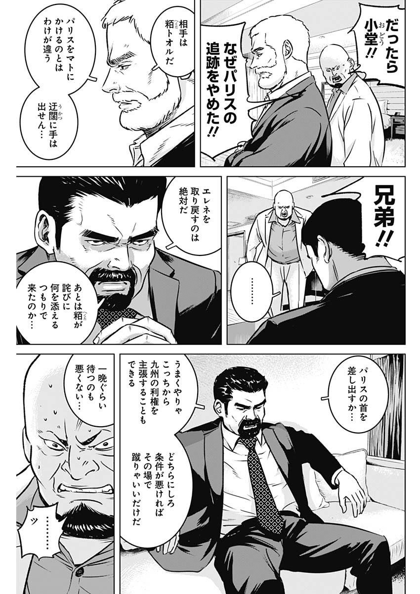 ILLIOS - raw - Chapter 10 - https://jpdd.ccdd.to/JPDD/illios/201171/xgmptsgp4l3.jpg