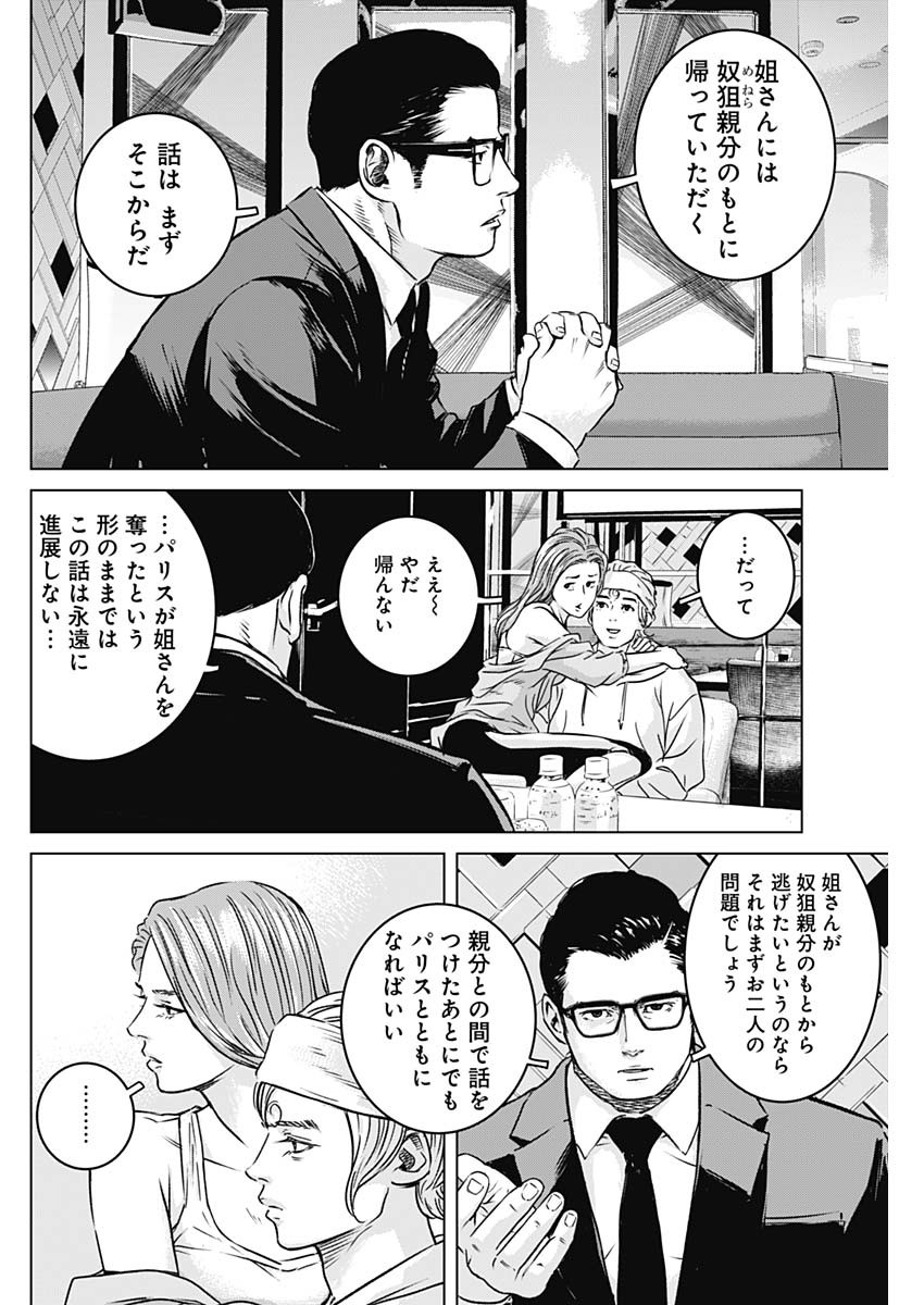 ILLIOS - raw - Chapter 10 - https://jpdd.ccdd.to/JPDD/illios/201171/yeygdeow0id.jpg