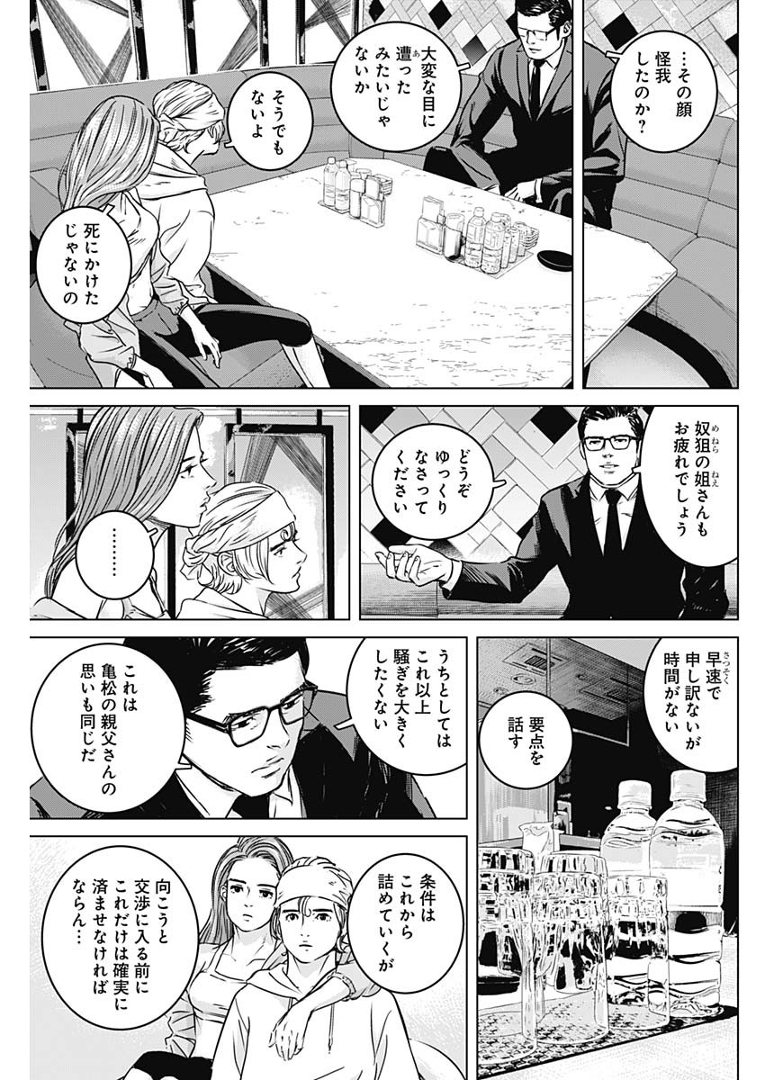 ILLIOS - raw - Chapter 10 - https://jpdd.ccdd.to/JPDD/illios/201171/z4izjtpa1d3.jpg