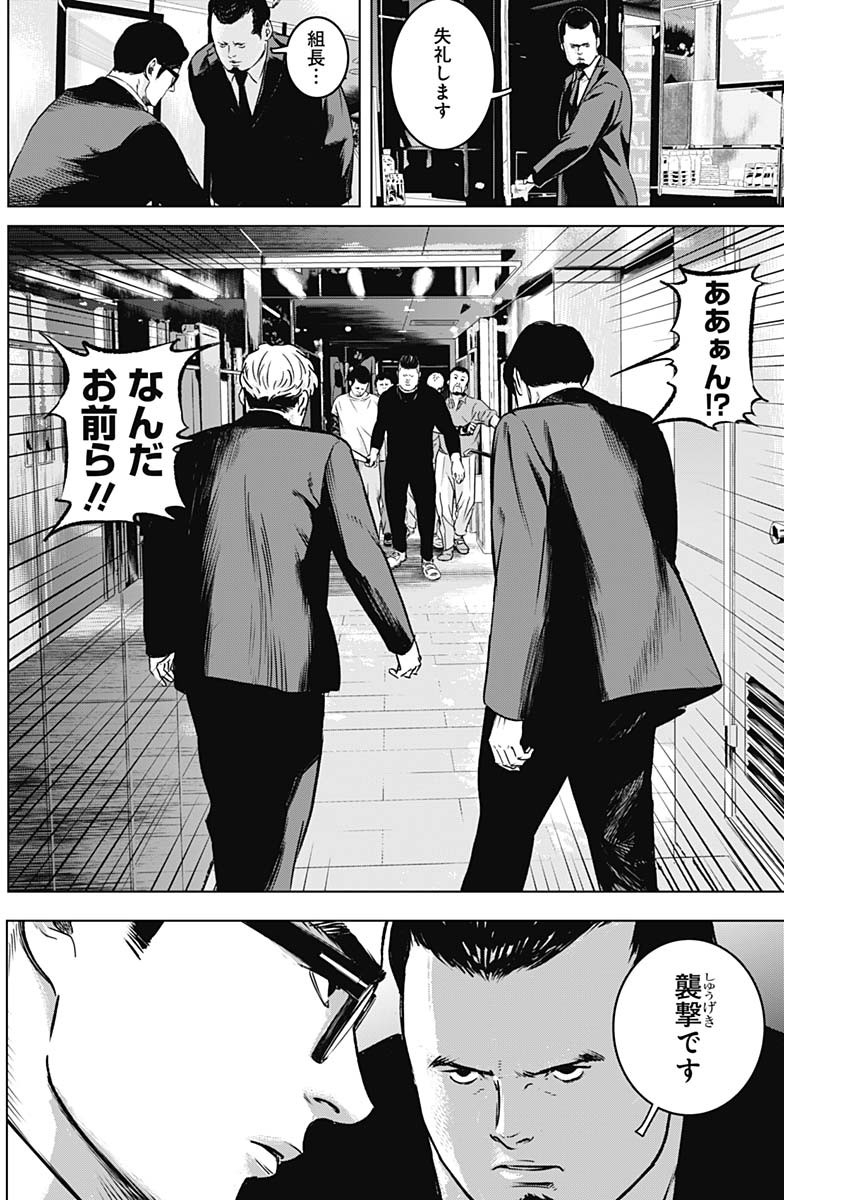 ILLIOS - raw - Chapter 11 - https://jpdd.ccdd.to/JPDD/illios/201774/0ctlczwylc2.jpg