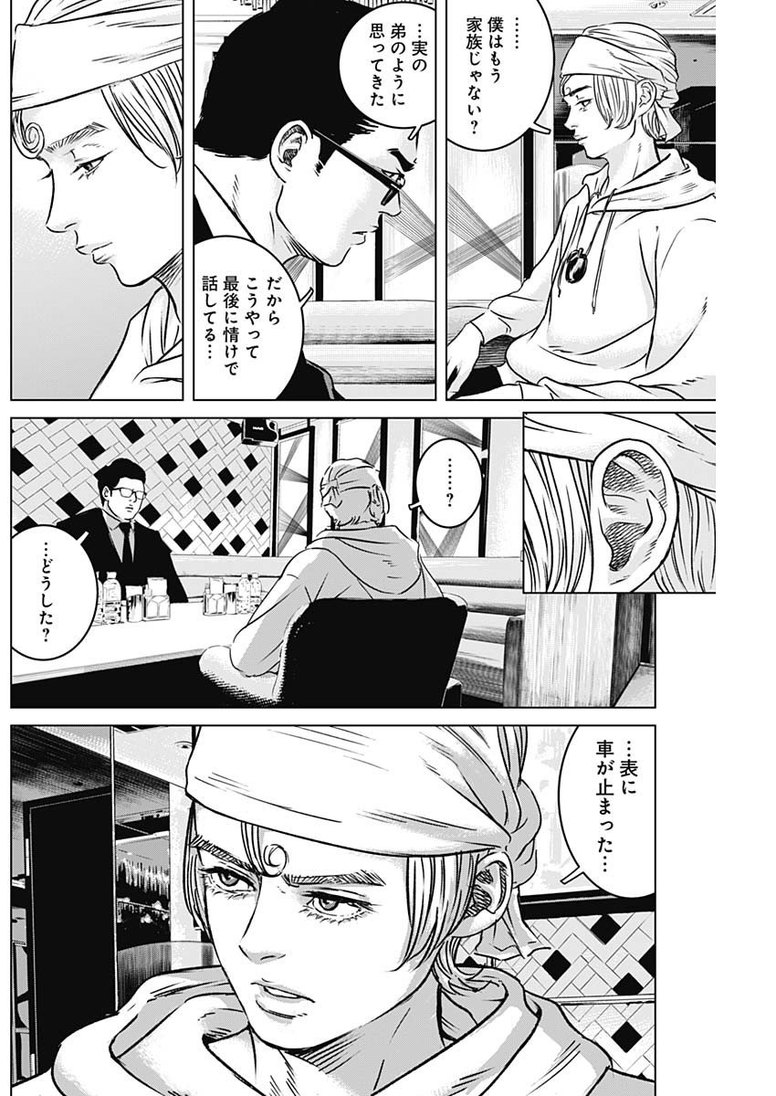 ILLIOS - raw - Chapter 11 - https://jpdd.ccdd.to/JPDD/illios/201774/2z3nkpkjgaz.jpg