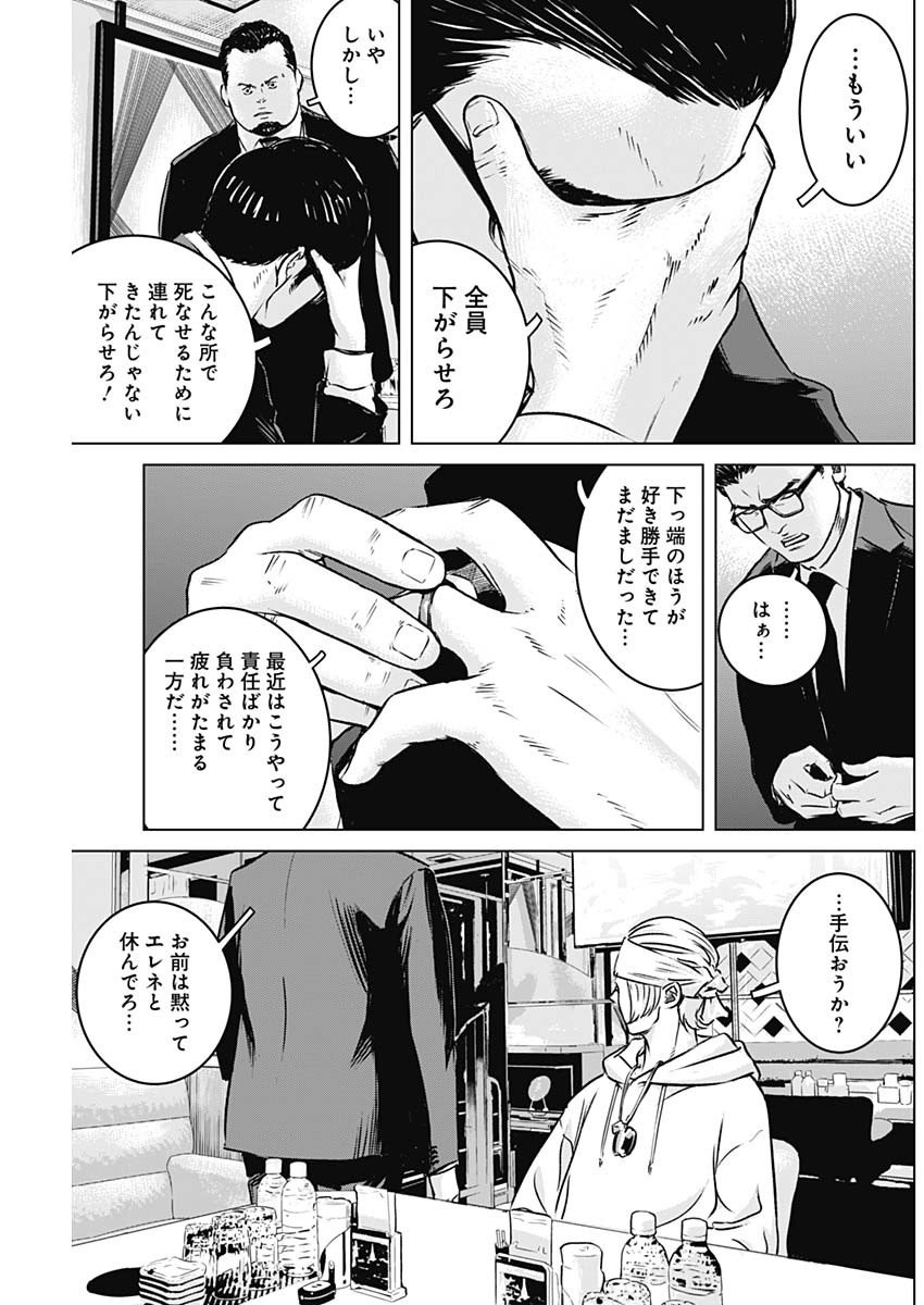 ILLIOS - raw - Chapter 11 - https://jpdd.ccdd.to/JPDD/illios/201774/3nqbe1k22wb.jpg