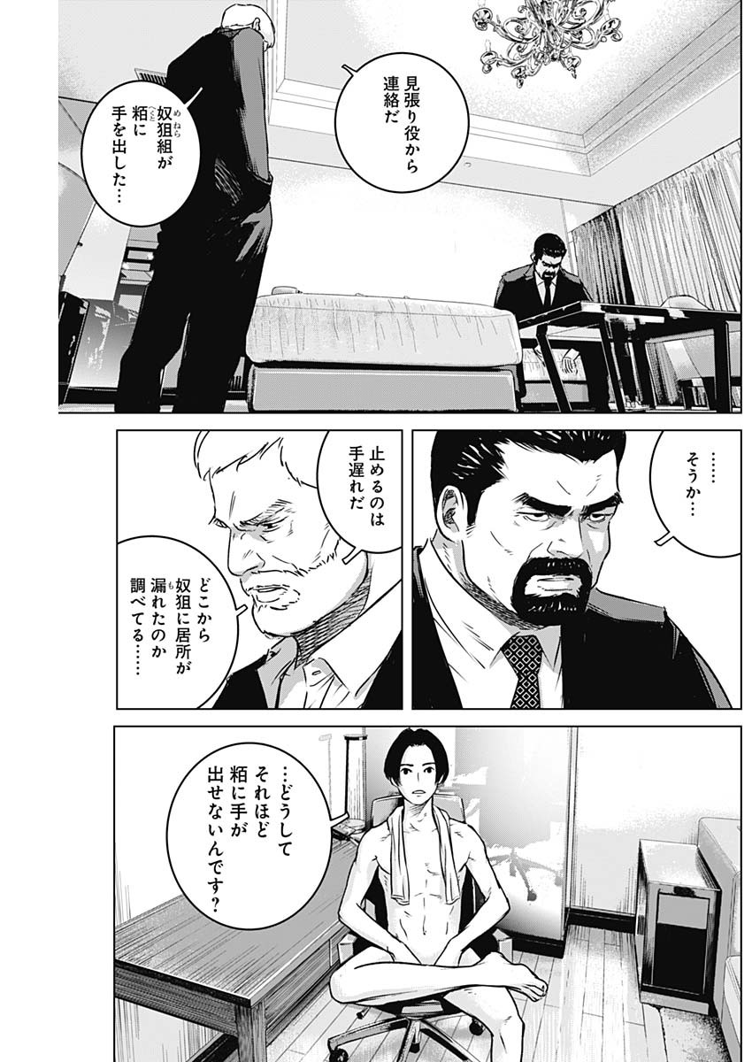 ILLIOS - raw - Chapter 11 - https://jpdd.ccdd.to/JPDD/illios/201774/42mg3nucciw.jpg
