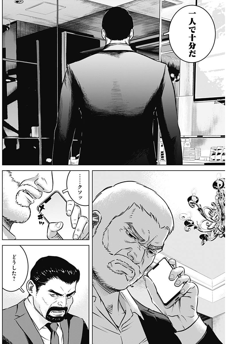 ILLIOS - raw - Chapter 11 - https://jpdd.ccdd.to/JPDD/illios/201774/cwhujvgllju.jpg