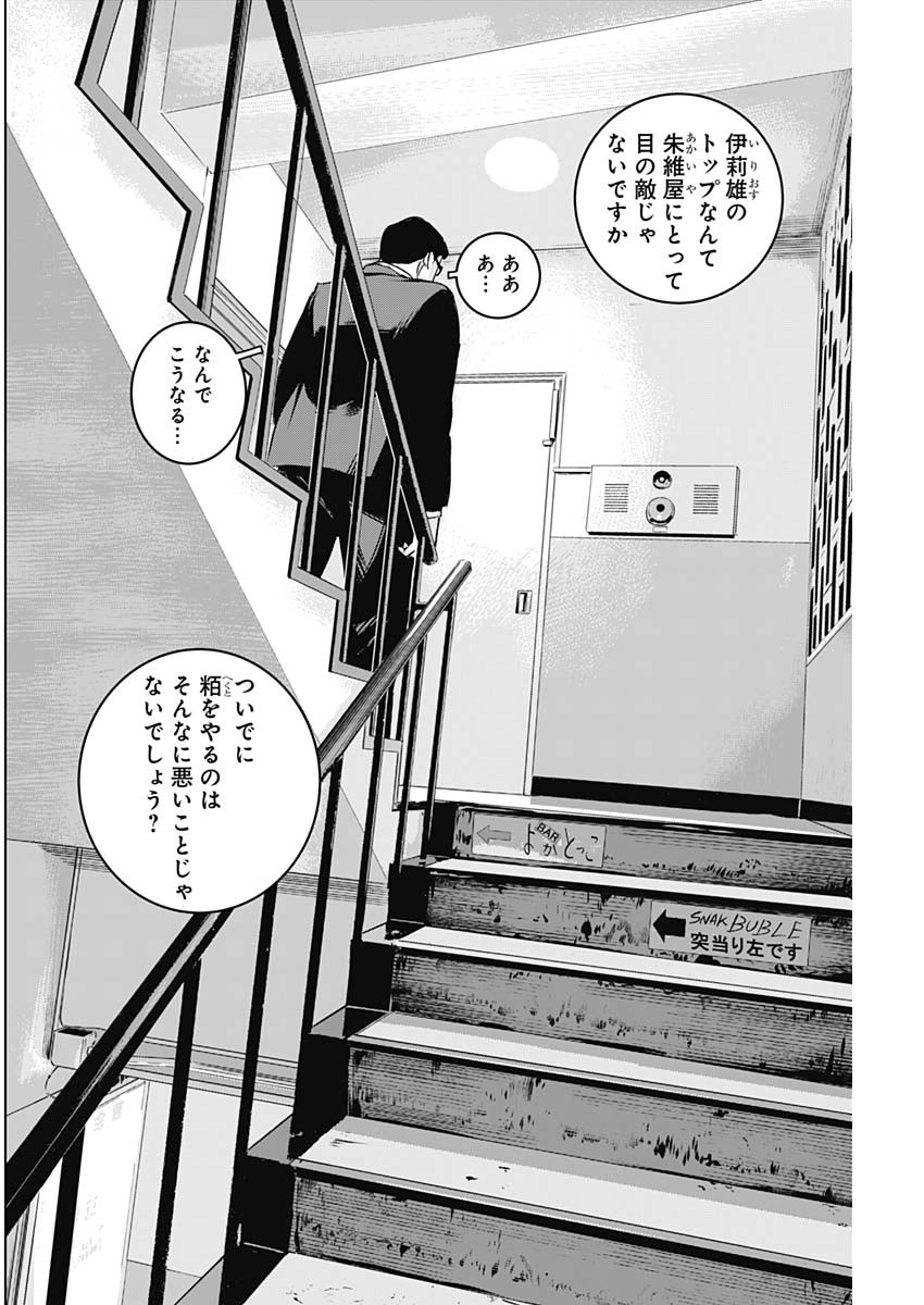 ILLIOS - raw - Chapter 11 - https://jpdd.ccdd.to/JPDD/illios/201774/jqkycujusbp.jpg