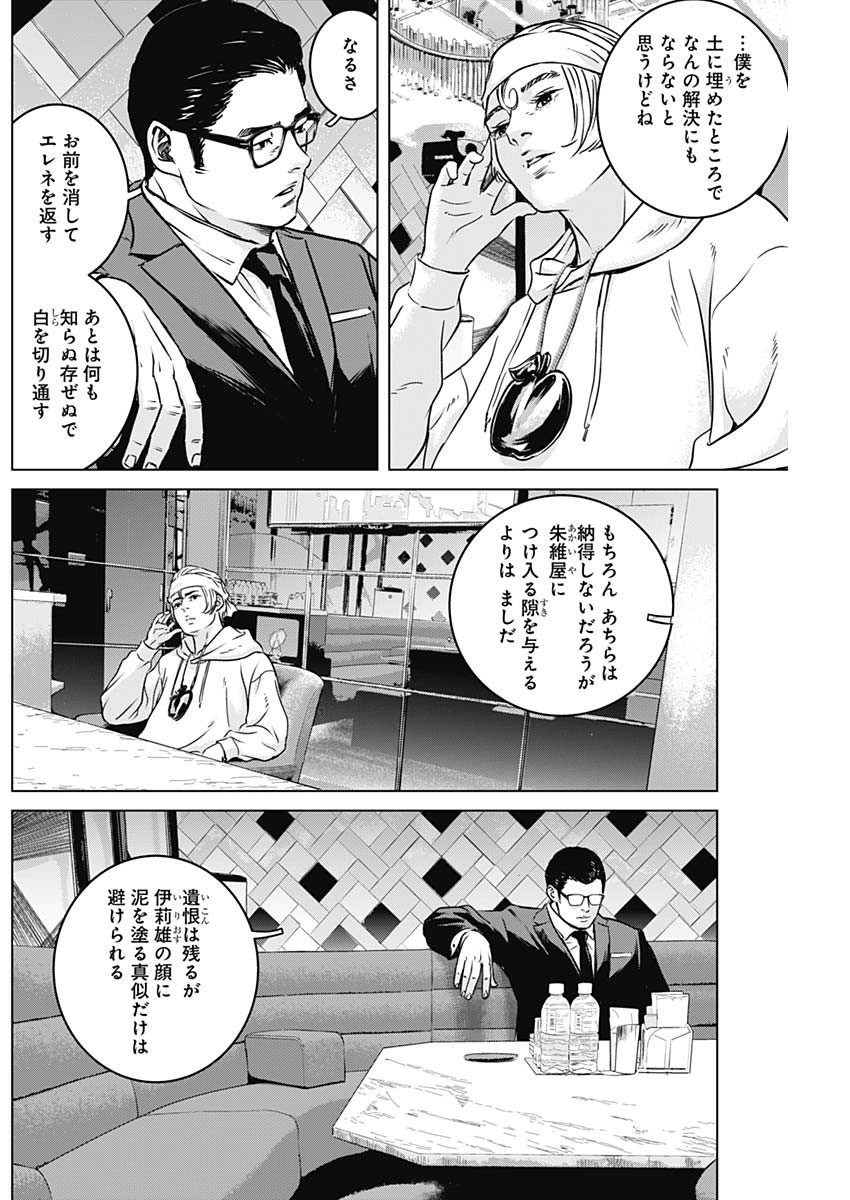 ILLIOS - raw - Chapter 11 - https://jpdd.ccdd.to/JPDD/illios/201774/mb2ksuwno0v.jpg