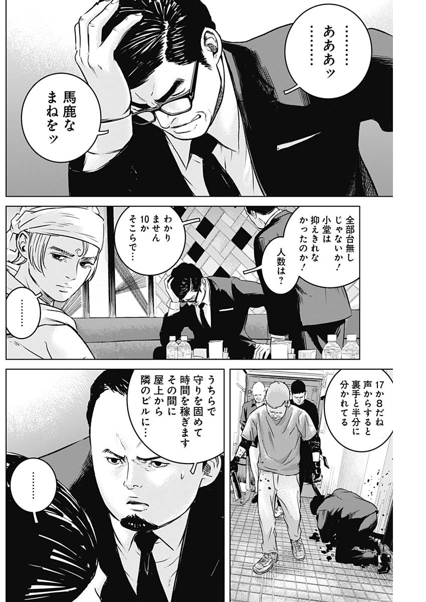 ILLIOS - raw - Chapter 11 - https://jpdd.ccdd.to/JPDD/illios/201774/men0qqnh2gy.jpg