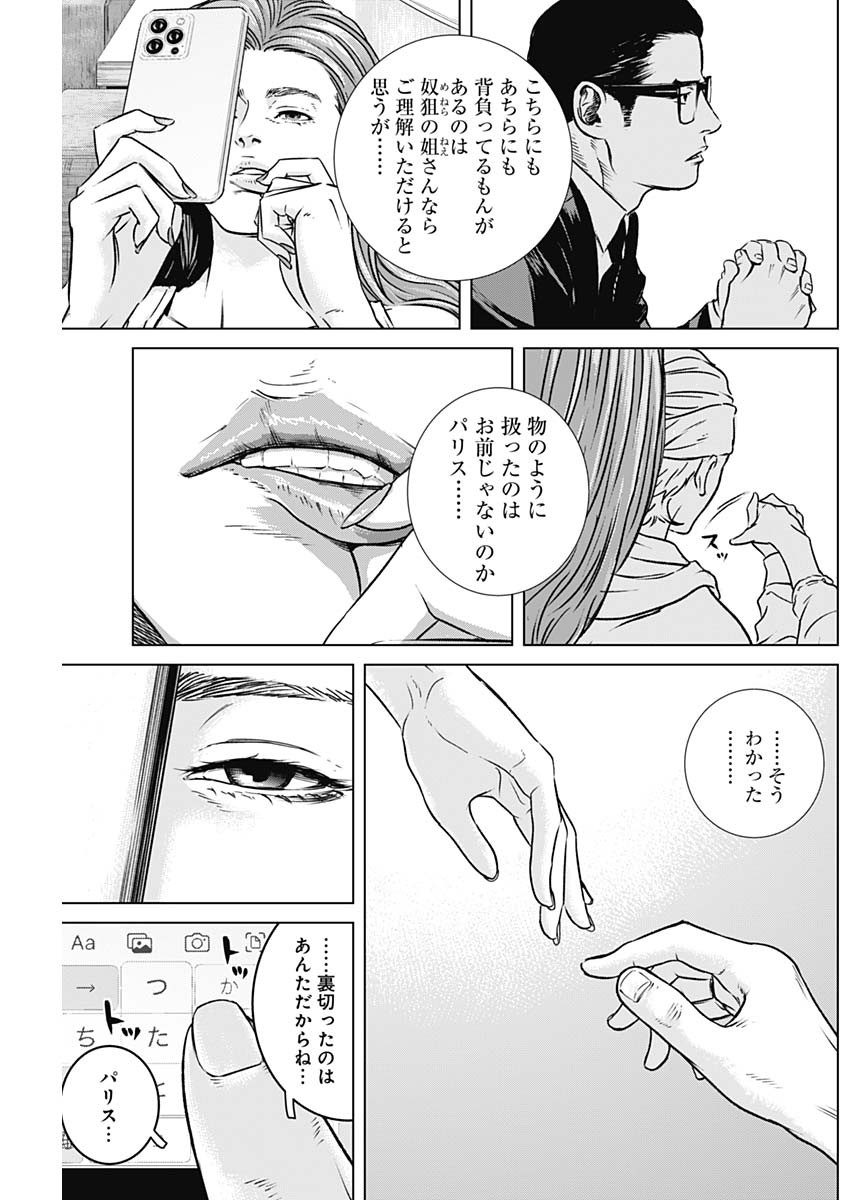 ILLIOS - raw - Chapter 11 - https://jpdd.ccdd.to/JPDD/illios/201774/pijfudnjhen.jpg