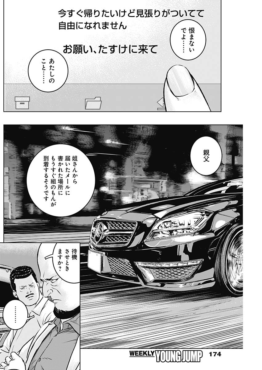 ILLIOS - raw - Chapter 11 - https://jpdd.ccdd.to/JPDD/illios/201774/rk5e0ejgrso.jpg