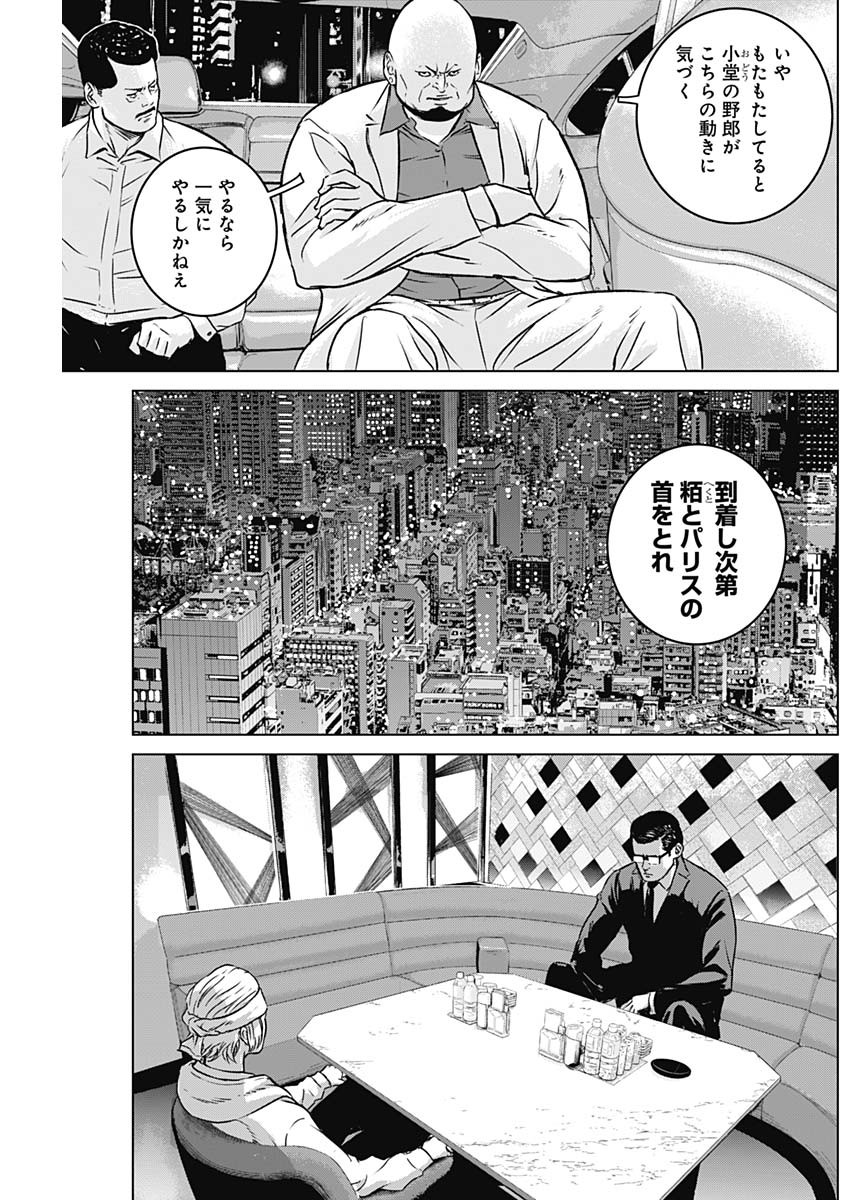 ILLIOS - raw - Chapter 11 - https://jpdd.ccdd.to/JPDD/illios/201774/up0cjpgkjdx.jpg