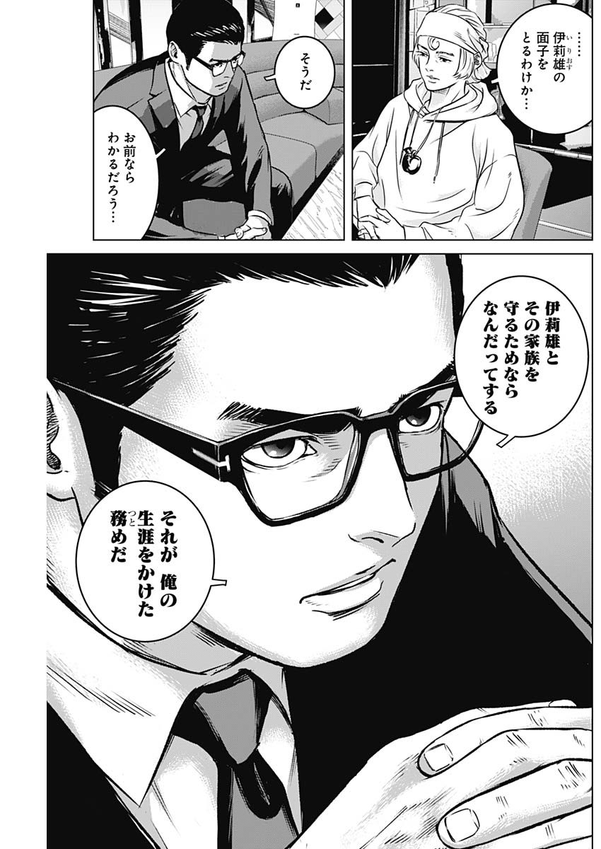ILLIOS - raw - Chapter 11 - https://jpdd.ccdd.to/JPDD/illios/201774/zcfy1tarzs4.jpg