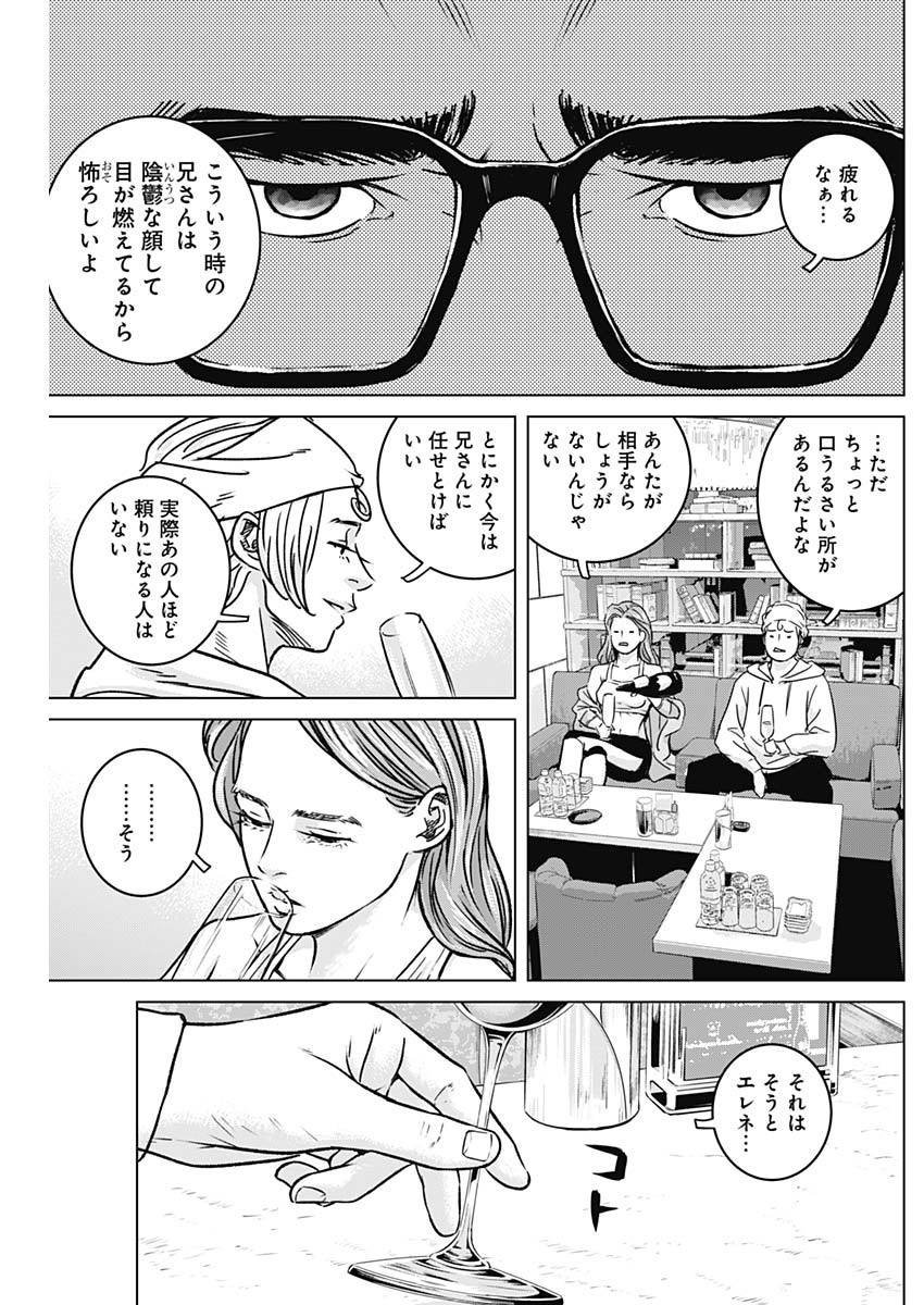 ILLIOS - raw - Chapter 12 - https://jpdd.ccdd.to/JPDD/illios/202444/12ifqyvp1jl.jpg