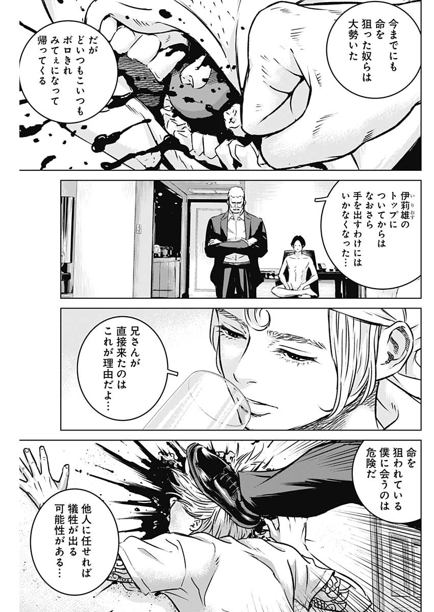 ILLIOS - raw - Chapter 12 - https://jpdd.ccdd.to/JPDD/illios/202444/5jpkc3odxye.jpg