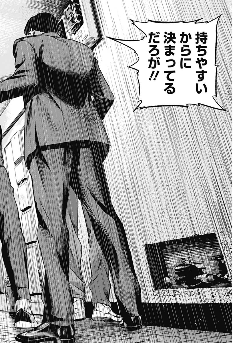 ILLIOS - raw - Chapter 12 - https://jpdd.ccdd.to/JPDD/illios/202444/ensmchwpsbv.jpg