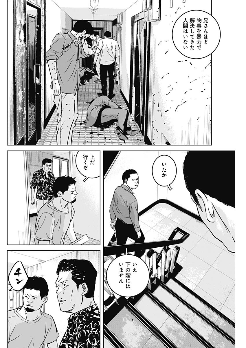 ILLIOS - raw - Chapter 12 - https://jpdd.ccdd.to/JPDD/illios/202444/h14odqt4vky.jpg