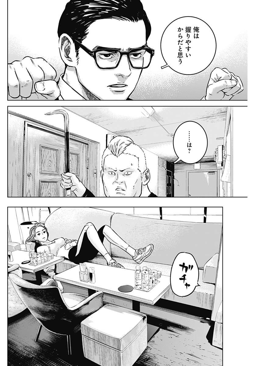 ILLIOS - raw - Chapter 12 - https://jpdd.ccdd.to/JPDD/illios/202444/lzwj0ws0thl.jpg